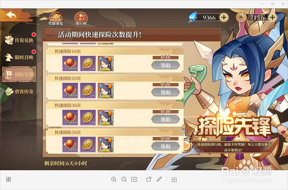 六界召唤师手如何免费获得五星仙灵百眼魔君呢？