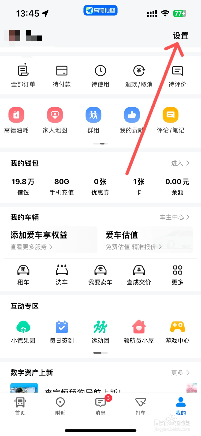 手机导航怎么横竖屏切换