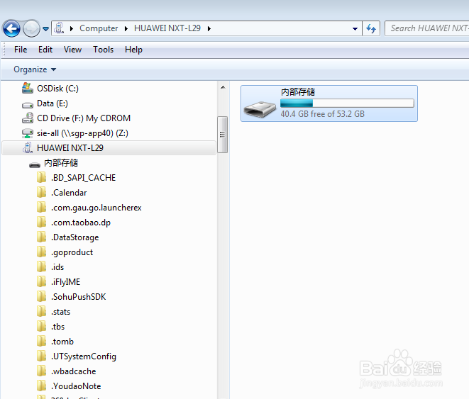 华为MATE8怎样连接电脑