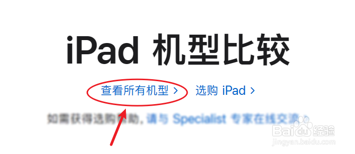 苹果平板电脑型号大全