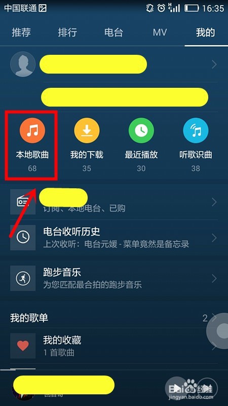 从音乐播放器中将歌曲分享给微信好友
