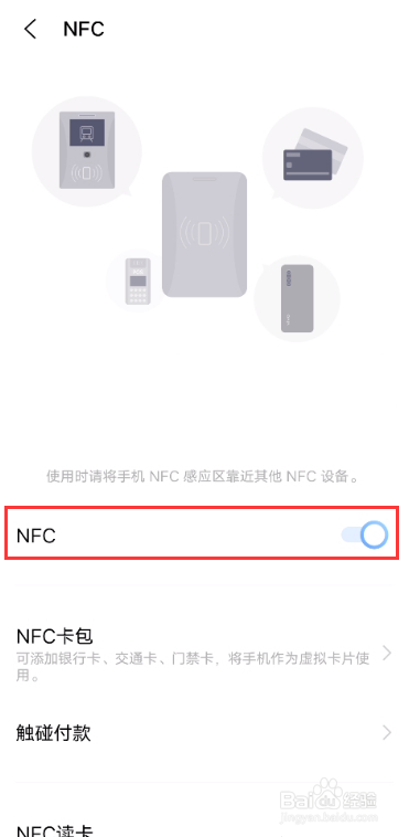 vivos9如何开启NFC