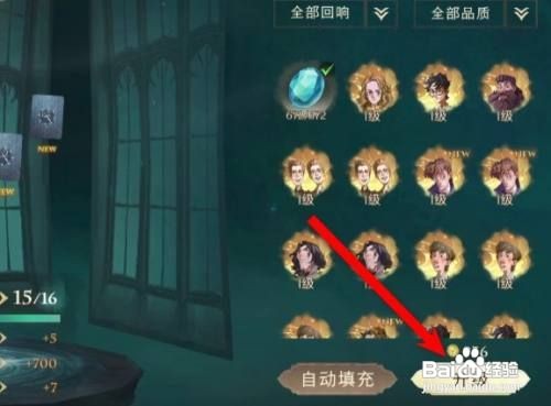 哈利波特魔法觉醒手游怎么升级回响