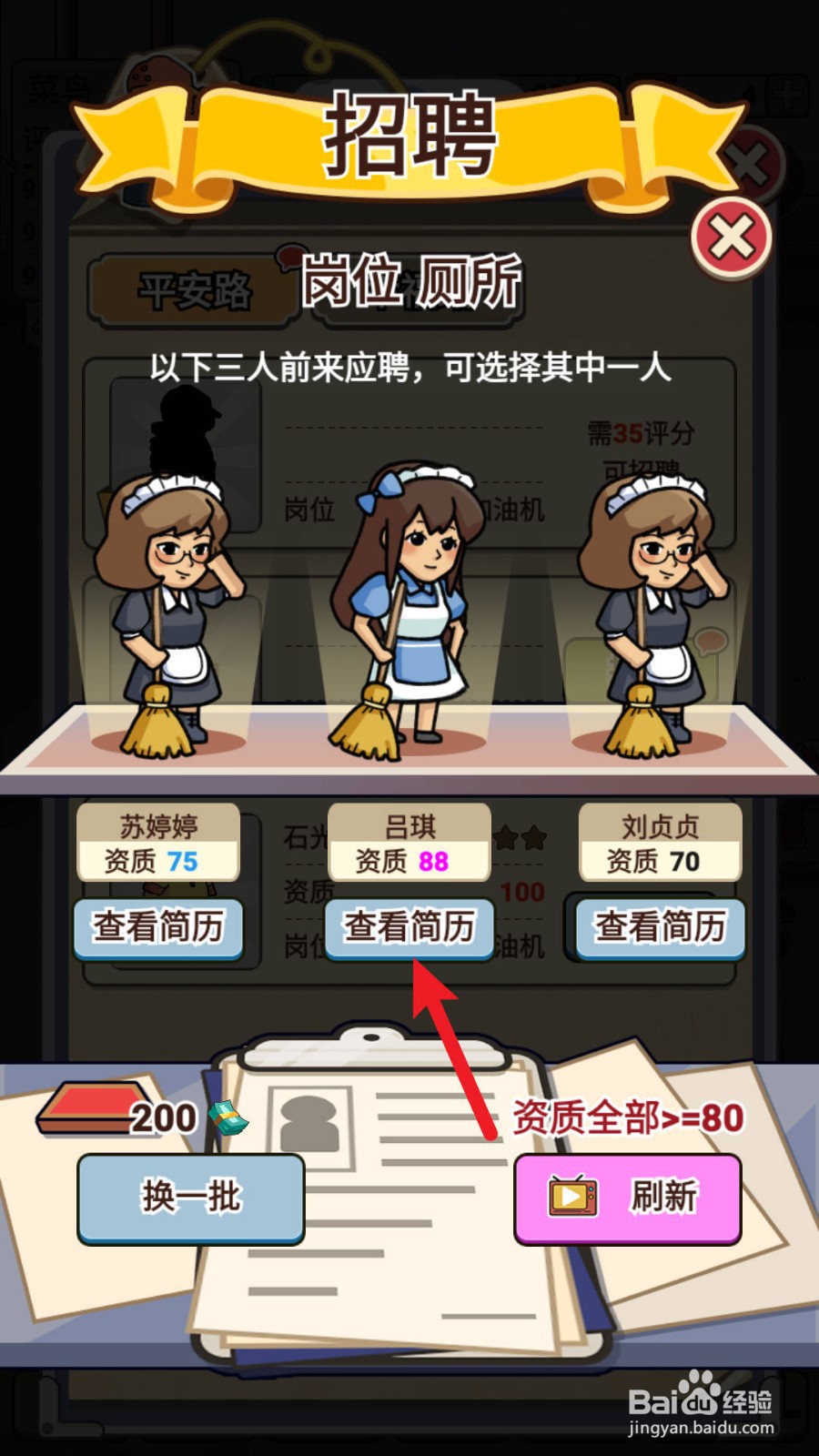 平安加油站如何获得清洁工