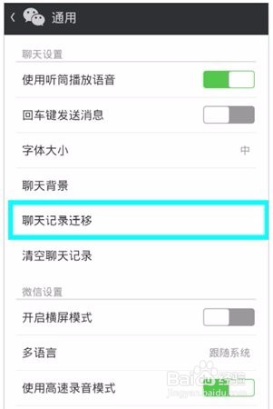 如何把微信聊天记录下载到电脑上