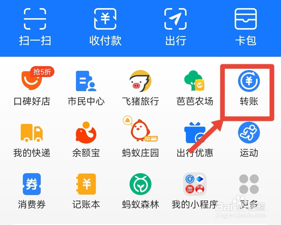 怎么删除支付宝转款常用人