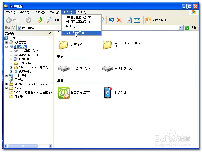U优盘无法停止通用卷的解决办法教程