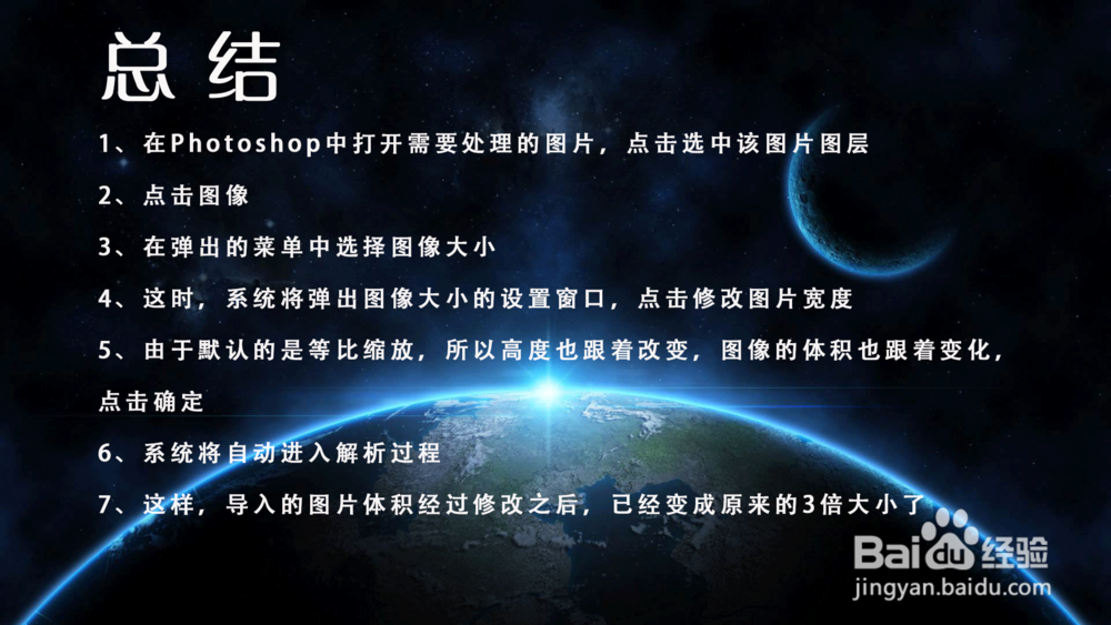 图片体积怎么变大？ 怎么修改图片体积？