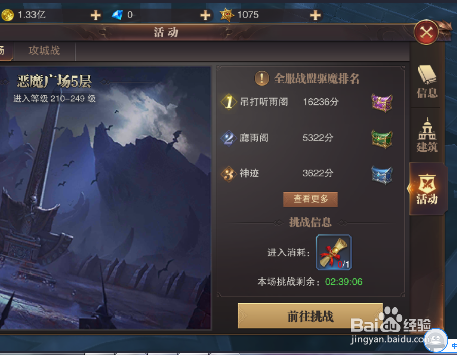 怎样参加精灵盛典的恶魔广场活动
