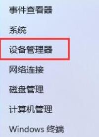win11如何解决更新驱动后游戏掉帧