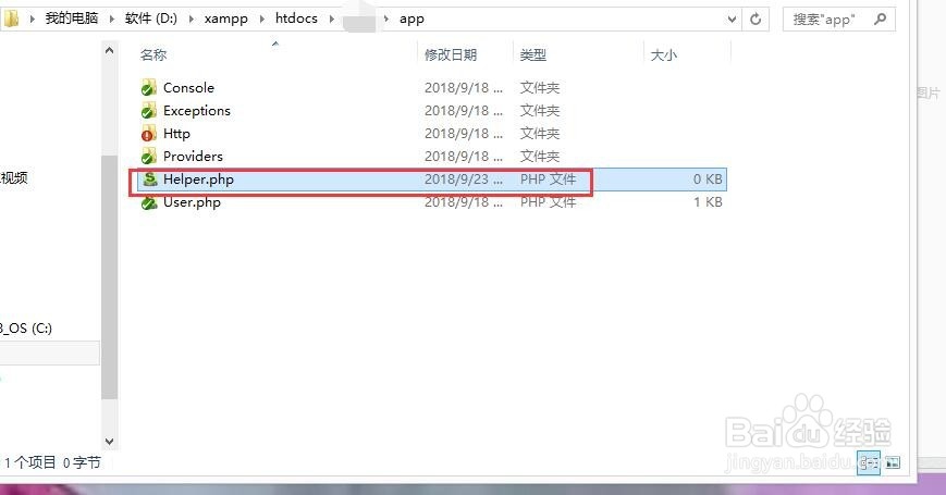 Laravel 自定义公共函数的引入怎么使用