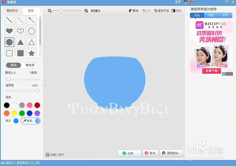 美图秀秀制作窗前的鱼缸