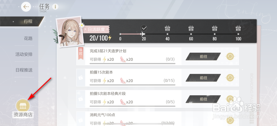 绝对演绎怎么解锁剧本