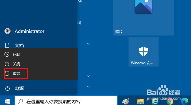 如何使用注册表编辑器还原Windows 10声音图标