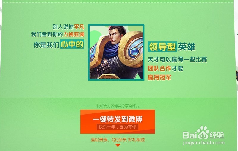 lol生日怎么查