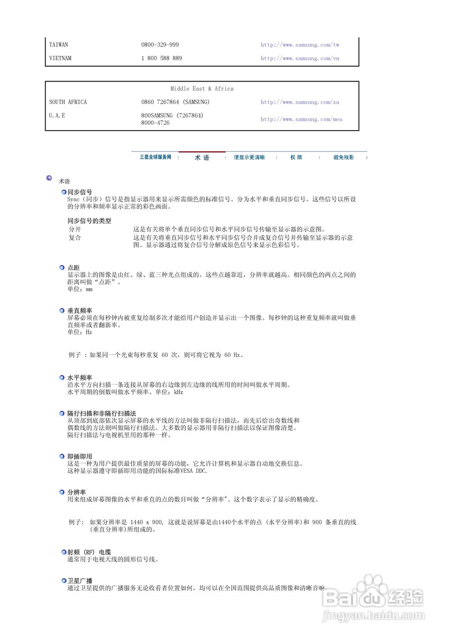 三星940MG液晶显示器使用说明书:[5]