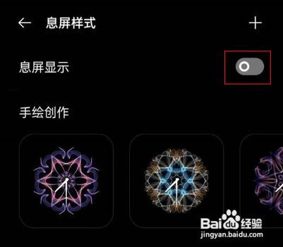 realmev15如何设置息屏显示？