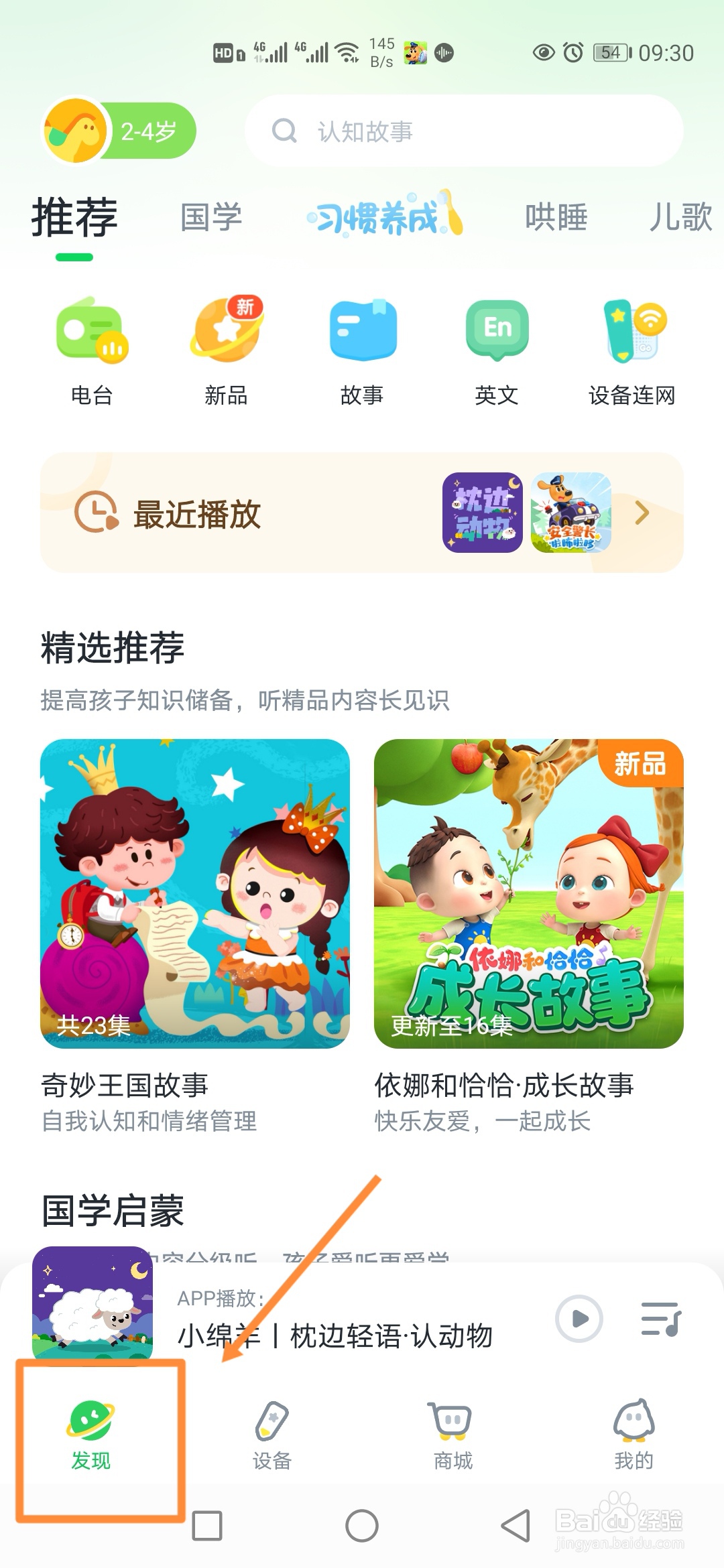 小布咕在哪里播放奇妙古诗词