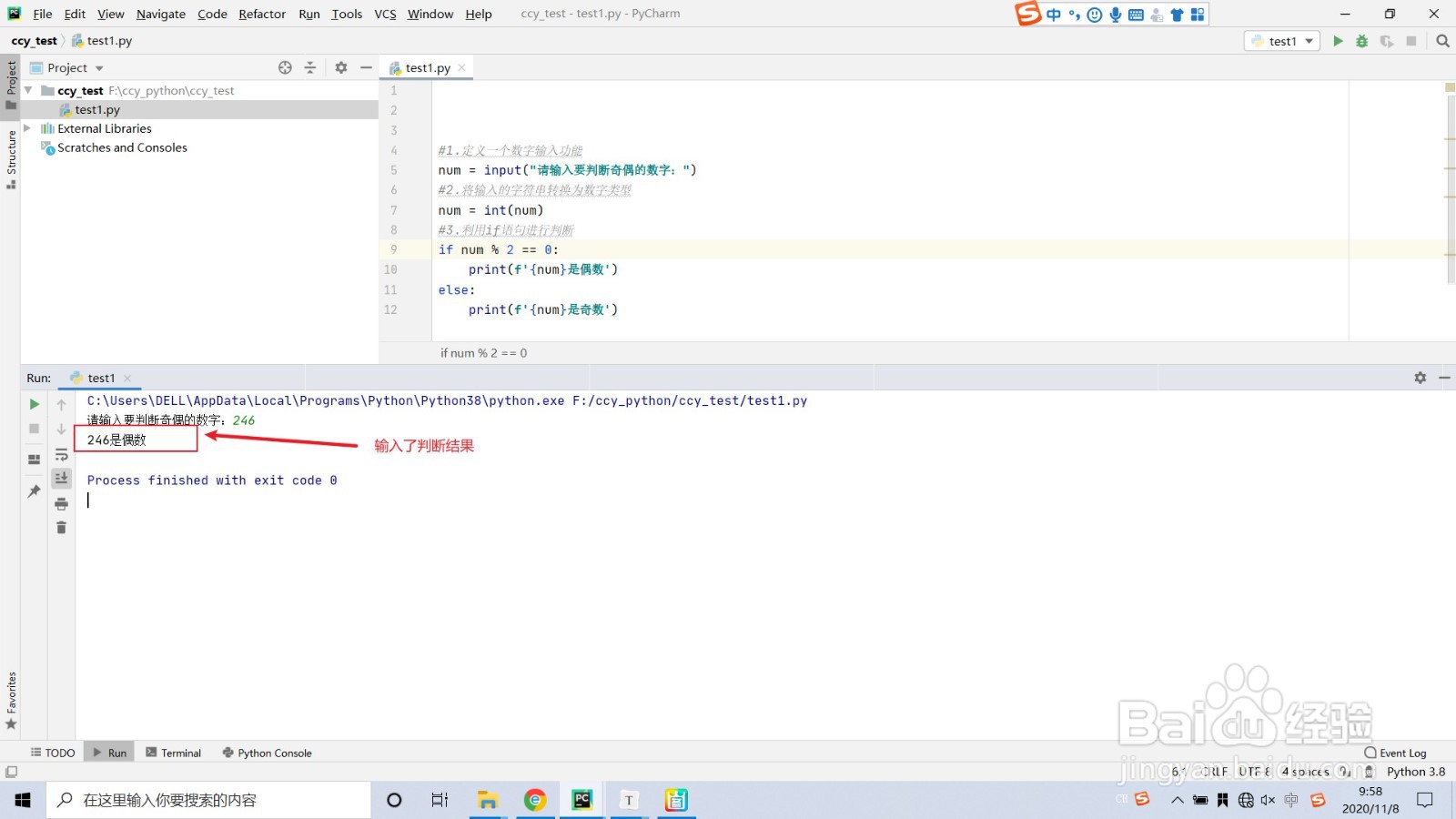 python中如何判断某一个数是奇数还是偶数？