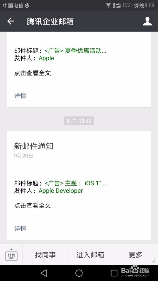 企业邮箱怎么绑定qq邮箱