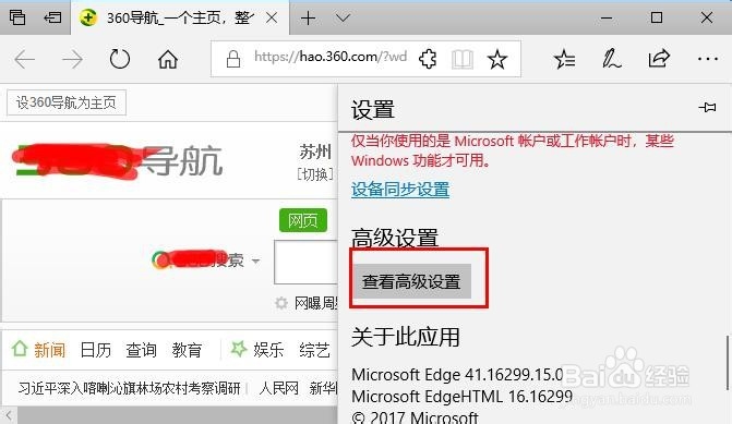 Edge浏览器怎么设置默认搜索引擎？