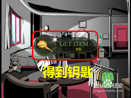 iphone/ipad小游戏密室逃脱room1攻略