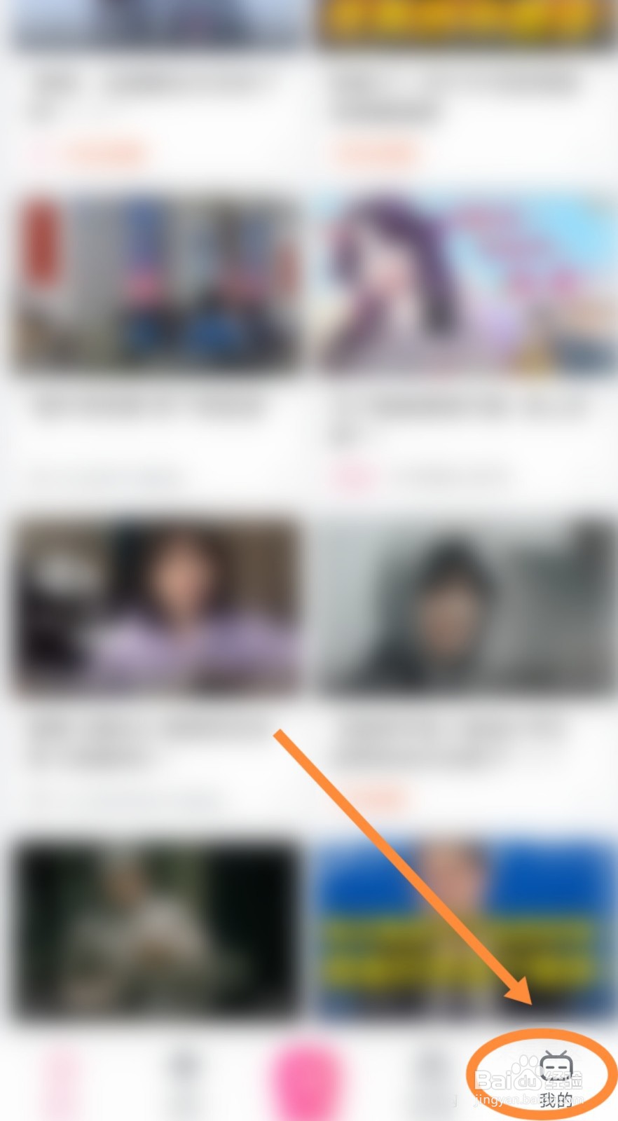 如何开启哔哩哔哩软件的投稿服务功能