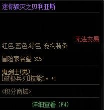 dnf4种禁锢黑暗之光宠物属性是哪几种