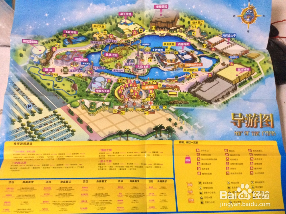 郑州方特梦幻王国攻略!!!