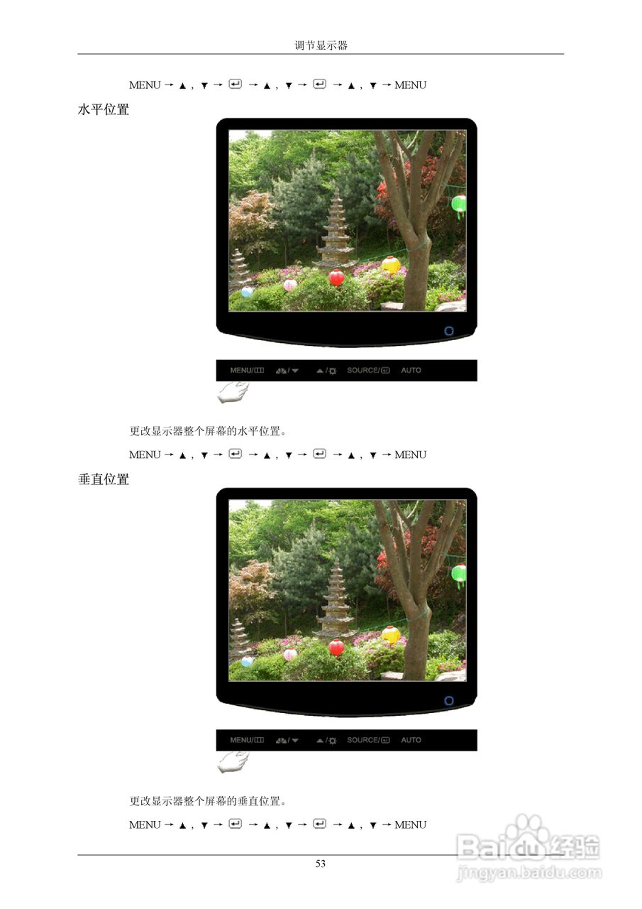 三星932BEPLUS液晶显示器使用说明书:[6]