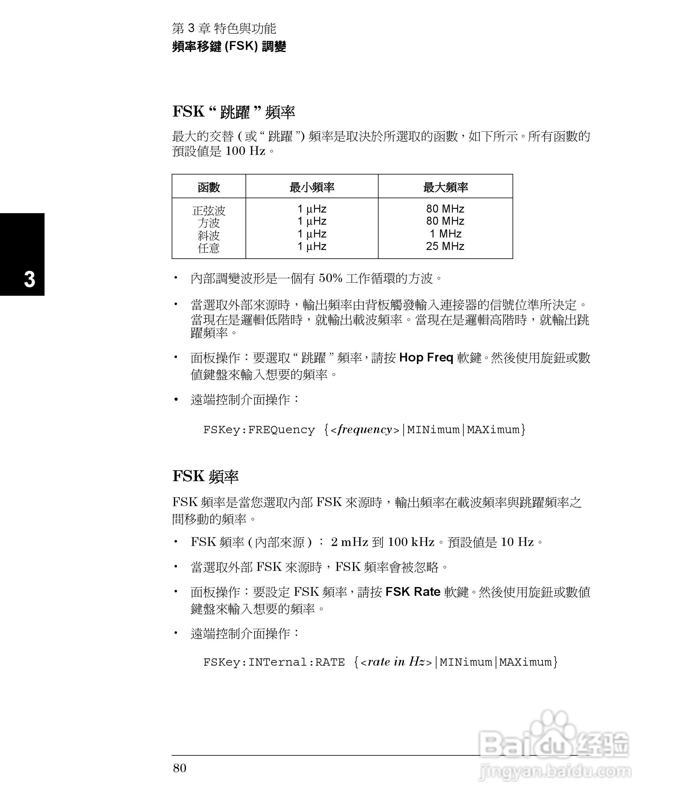 33250A任意波形产生器操作手册:[8]
