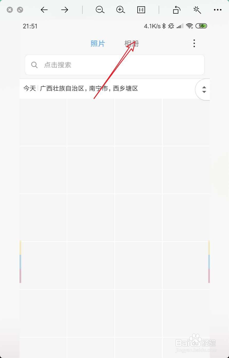 小米手机怎么设置显示被屏蔽的相册