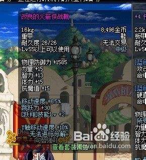 dnf刷火箭鞋技巧