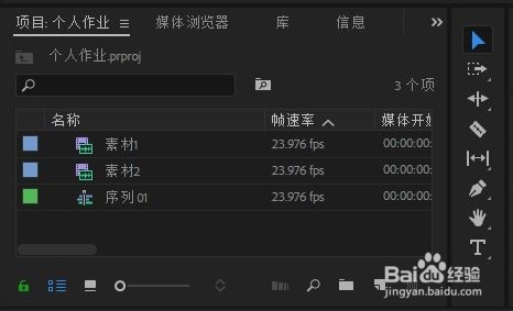 如何在premiere中添加简单的视频过渡效果