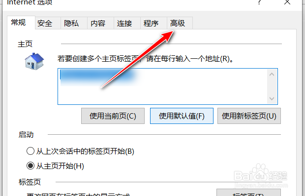IE11浏览器如何设置不再提示非默认浏览器
