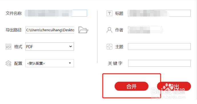 办公室软件,虚拟打印机合并文件