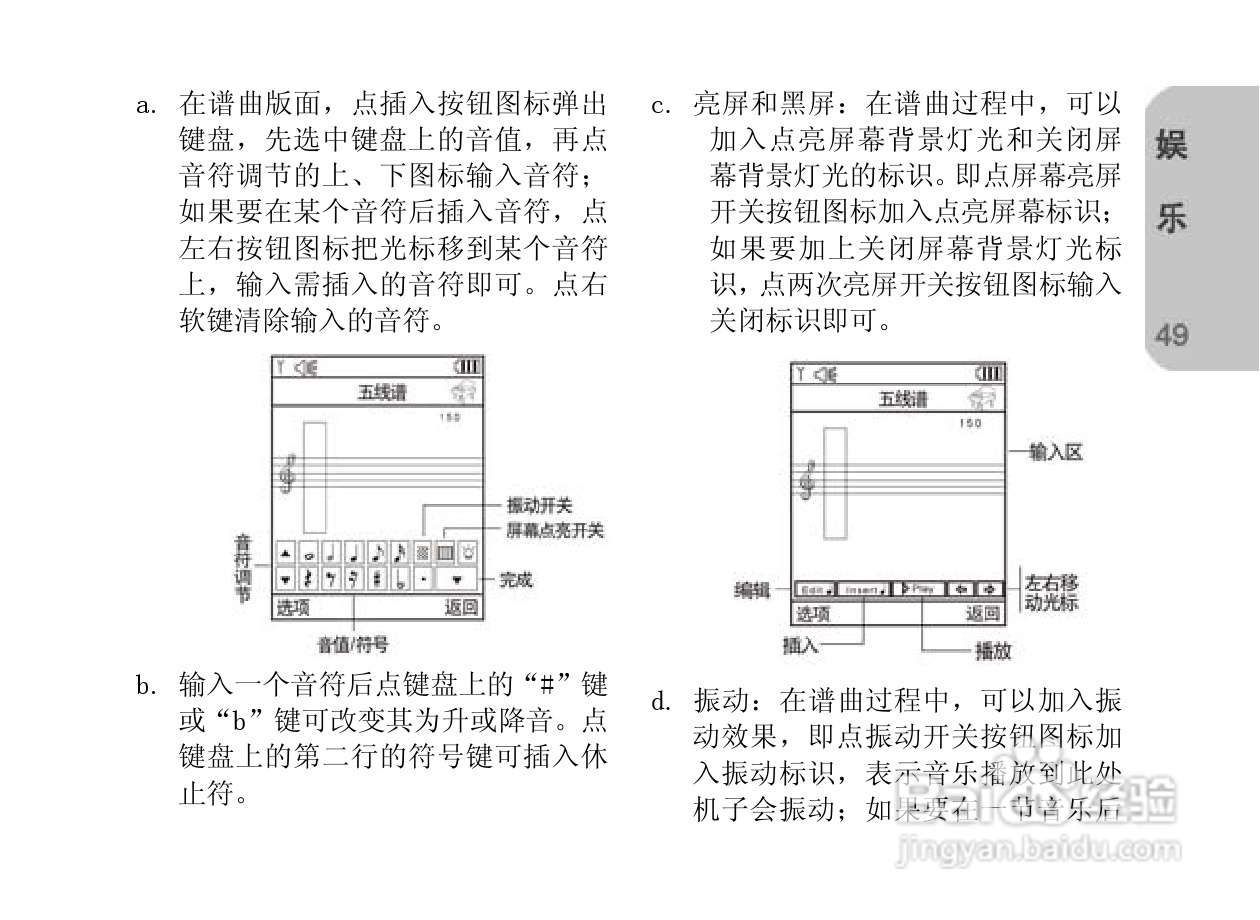 创维E820手机使用说明书:[5]