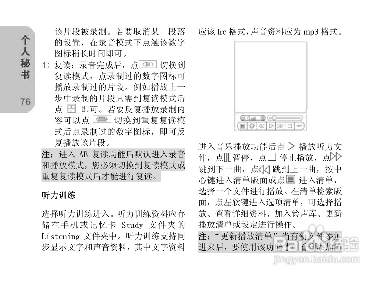 创维E820手机使用说明书:[8]