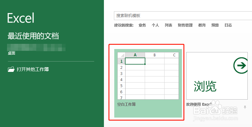 win10如何激活office2013
