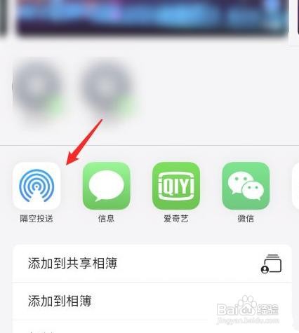 苹果手机之间如何传照片