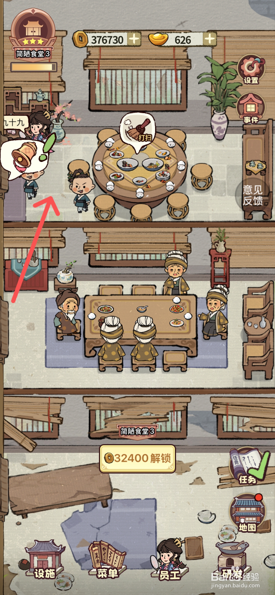 江南幸福客栈怎么给吉祥厅使用石砖地板