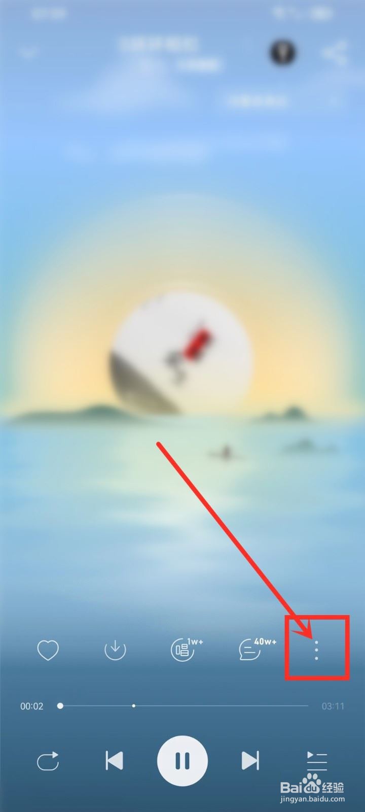 网易云音乐怎么开启光遇手游播放器