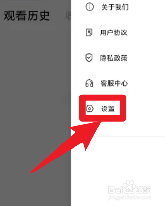 南瓜影视大全怎么允许运营商网络自动播放？