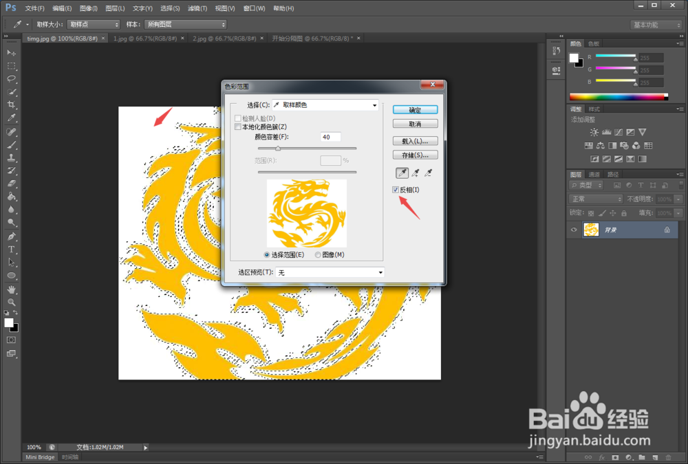 如何用photoshop绘制文章的开始分隔图?