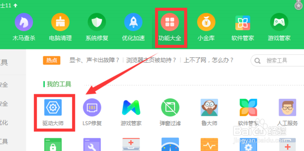 英雄联盟游戏崩溃报错怎么办？