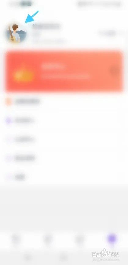 一起陌探聊APP如何修改出生日期