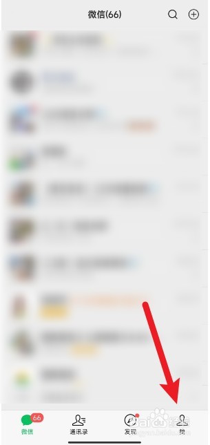 微信好友怎么设置专属铃声