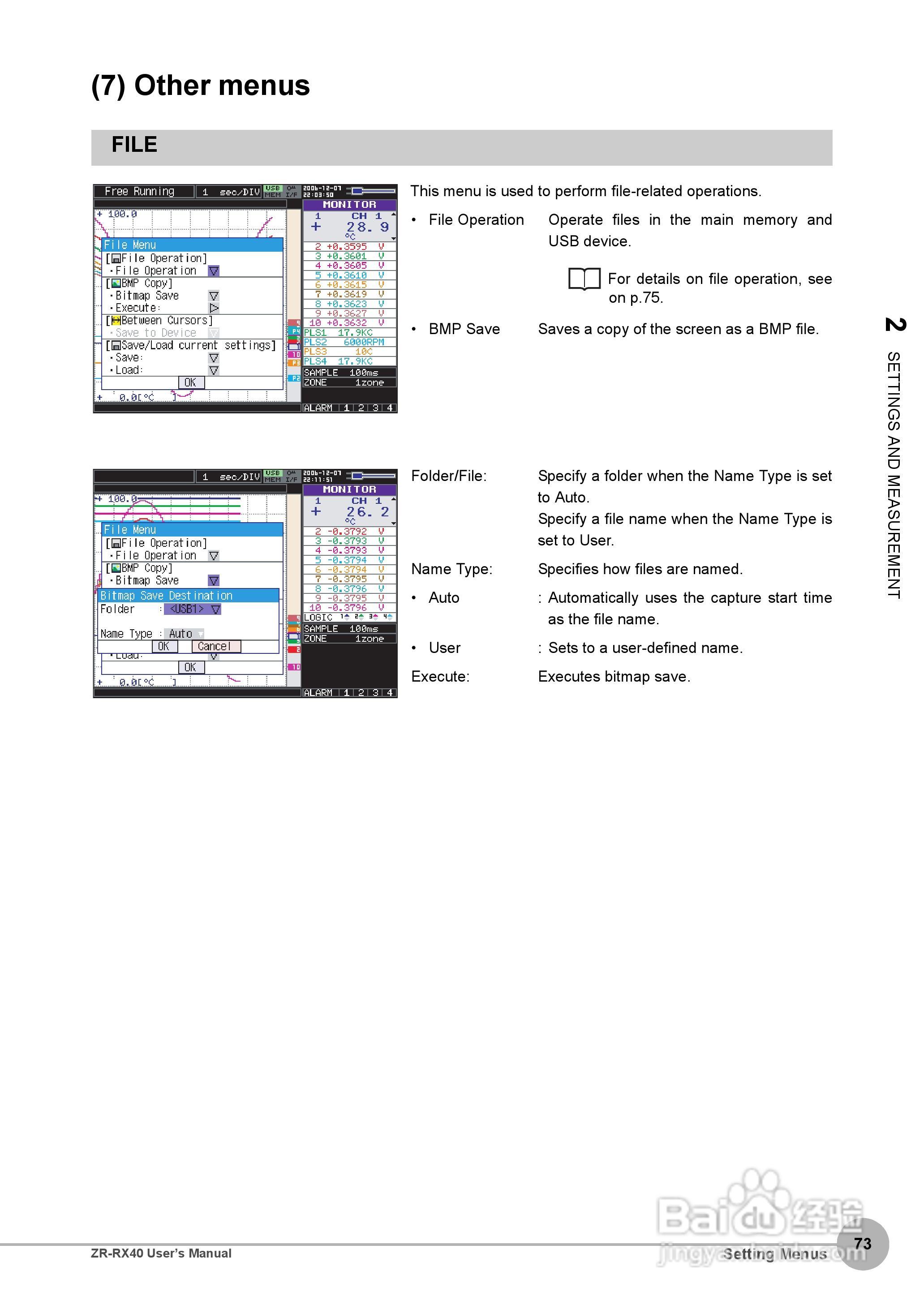OMRON ZR-RX40多功能记录器说明书:[8]