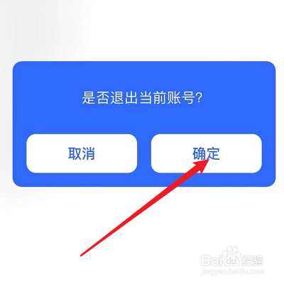 tata怎么切换账号？