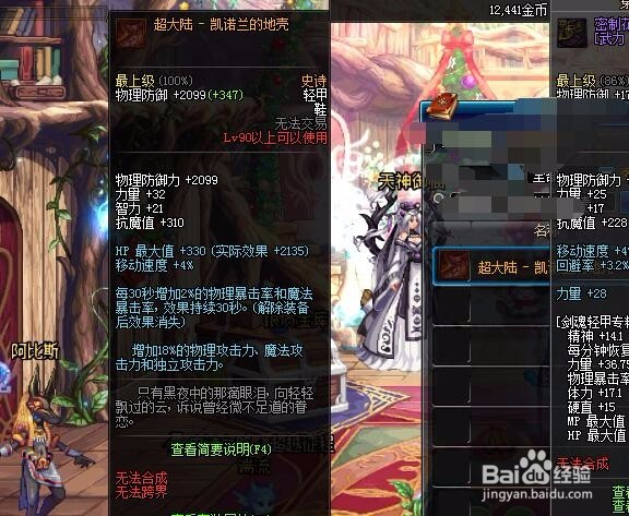 dnf超五怎么搭配